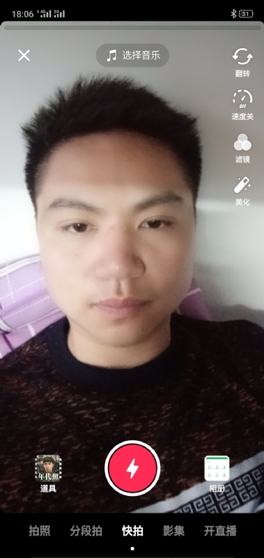 腻歪的第四张照片--漳州相亲网