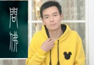 泠暖自知的第一张照片--漳州相亲网